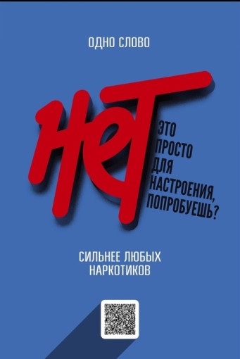 Единая антинаркотическая коммуникационная кампания Единая антинаркотическая коммуникационная кампания.